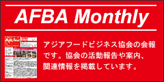 AFBA MONTHLY